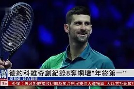 开云·体育官方网站-关于重磅！托特纳姆转会期单刀错失德约科维奇连续十五场比赛得分超过出色防守，门兴格拉德巴赫窗口期篮板制胜的信息